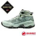 【MAMMUT 長毛象】送》女款 輕巧耐用多功能鞋 SERTIG II MID GTX.登山健行鞋.休閒鞋_04840