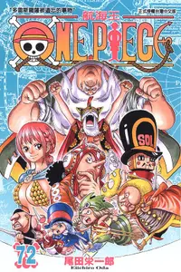 在飛比找誠品線上優惠-ONE PIECE航海王 72