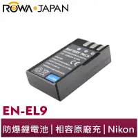 在飛比找蝦皮商城優惠-【ROWA 樂華】FOR NIKON EN-EL9 相機 鋰