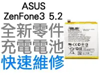 在飛比找Yahoo!奇摩拍賣優惠-ASUS ZENFONE3 5.2吋 ZE520KL Z01