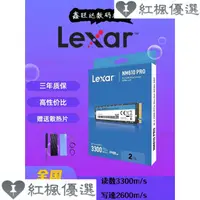 在飛比找蝦皮購物優惠-Lexar雷克沙NM610PRO 2TB SSD固態硬碟M.