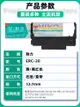 耐力適用愛普生ERC-30色帶架 EPSON ERC-38 ERC-34 M188D u220 針式打印機 黑色紫色紅黑雙色 色帶架芯