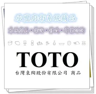 承豐衛浴~TOTO LW727CGUR 半嵌式臉盆【全系列均售/100%東陶公司貨】