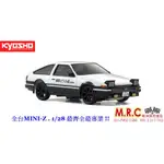 MRC戰神遙控 (現貨) MINI-Z MBC車殼 頭文字D TRUENO AE86(MZQ101)藤原拓海 1/28