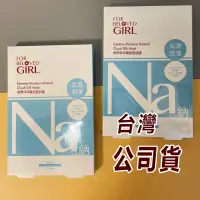 在飛比找蝦皮購物優惠-【公司貨】寵愛之名極潤保濕礦物雲絲膜3入 寵愛女孩保濕潤澤N