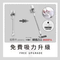 在飛比找蝦皮購物優惠-現貨！當然出貨 小米有品 V9 追覓 dreame 無線吸塵