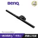 BenQ Wit Screenbar 螢幕智能掛燈/ 黑色