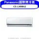 Panasonic國際牌【CS-LJ40BA2】變頻分離式冷氣內機 (8.2折)