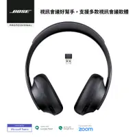 在飛比找PChome24h購物優惠-Bose Noise Cancelling Headphon