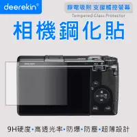 在飛比找PChome24h購物優惠-deerekin 超薄防爆 相機鋼化貼 (RICOH GR3