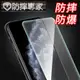 防摔專家iPhone11 Pro Max 非滿版9H防摔鋼化玻璃貼