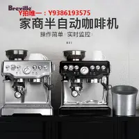 在飛比找Yahoo!奇摩拍賣優惠-咖啡機【自營】鉑富Breville 870半自動家商兩用專業