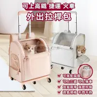 在飛比找Yahoo!奇摩拍賣優惠-寵物背包 寵物拉桿背包 拉桿包 寵物拉桿 寵物拉桿包 寵物 
