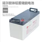定制機房光伏設備儲能膠體鉛酸蓄電池12V 100AH