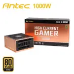 ANTEC安鈦克HCG1000 EXTREME 玫瑰金1000W