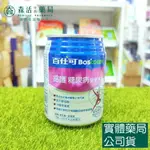 藥局現貨_BOSCOGEN 百仕可 鉻護 糖尿病營養素 240ML (24瓶/箱)