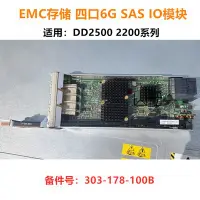 在飛比找Yahoo!奇摩拍賣優惠-EMC Data Domain DD2500 DD2200 