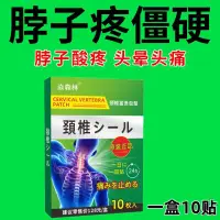 在飛比找蝦皮購物優惠-日本頸椎貼富貴包 肩頸熱敷 頸椎貼 頸椎熱敷 富貴包矯正 頸