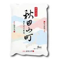 在飛比找家樂福線上購物網優惠-日本秋田小町米4kg