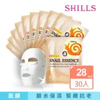 在飛比找momo購物網優惠-【SHILLS 舒兒絲】蝸牛原液彈力緊緻撫紋面膜30入(緊緻