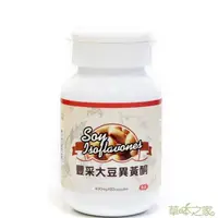 在飛比找momo購物網優惠-【草本之家】豐采大豆異黃酮膠囊1入組(60粒/入葛根.山藥.