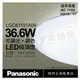 Panasonic國際牌 LGC61101A09 LED 36.6W 110V 經典無框 調光調色 遙控吸頂燈 _ PA430092