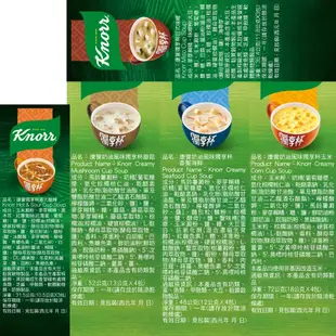 【康寶】奶油風味/中式濃湯獨享杯 x3盒 五款任選(效期請看商品說明)