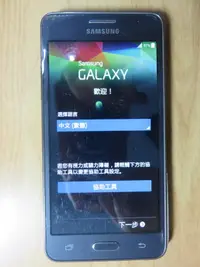 在飛比找露天拍賣優惠-N.手機-三星 Galaxy Grand Prime G53