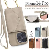 在飛比找momo購物網優惠-【日本PLATA】日本製 iPhone 14 Pro 可斜背