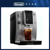 在飛比找PChome24h購物優惠-【Delonghi】ECAM 350.25.SB 全自動義式