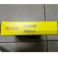 在飛比找蝦皮購物優惠-『全新品』【HC 鴻奇】恰吉 鼓式煞車皮 煞車來令 BON 