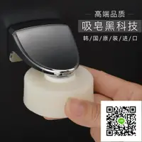 在飛比找樂天市場購物網優惠-韓國進口磁鐵吸皂器創意免打孔衛生間壁掛式肥皂架瀝水吸盤香皂盒