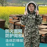 在飛比找樂天市場購物網優惠-防蜂服 防蜂服連體服全套透氣蜜蜂防護衣服加厚防蟄帶帽子養峰專