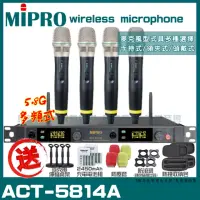 在飛比找momo購物網優惠-【MIPRO】ACT-5814A 四頻5.8G無線麥克風組(