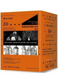 在飛比找樂天市場購物網優惠-穿越時空的英國生活史：漫遊中古英格蘭+漫遊伊莉莎白女皇的英格