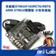 【神音寬頻 senin】STM32 開發板 STM32F103RCT6/ RBT6開發板 51AVR開發板 模擬器