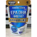 現貨！日本代購 小林 EPA DHA 30日 150粒