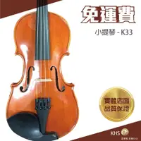 在飛比找蝦皮購物優惠-【功學社】OTTO VN-K33 4/4小提琴 免運 初階練