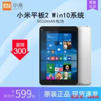 在飛比找露天拍賣優惠-Xiaomi小米小米平板2高清Windows10系統平板電腦