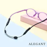 在飛比找PChome24h購物優惠-【ALEGANT】矽膠伸縮眼鏡繩/眼鏡防滑繩/眼鏡繩/眼鏡帶