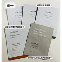 在飛比找蝦皮購物優惠-innisfree 小樣 試用品 綠茶籽保濕精華 火山泥面膜