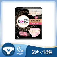 在飛比找i郵購優惠-靠得住 晚安好眠褲M 2片x18包/組