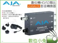 在飛比找Yahoo!奇摩拍賣優惠-數位小兔【AJA V2ANALOG 數位轉HD/SD類比 訊