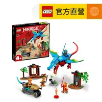 在飛比找PChome24h購物優惠-LEGO樂高 旋風忍者系列 71759 忍者龍神廟