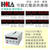 在飛比找蝦皮購物優惠-【免運保固附發票】PSU 可調式電源供應器600W 1200