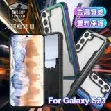 在飛比找遠傳friDay購物精選優惠-X-doria for Galaxy S23 刀鋒極盾系列耐