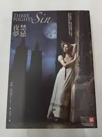 在飛比找Yahoo!奇摩拍賣優惠-書皇8952：小說 ij☆2014年『禁忌夜夢』安妮《果樹》