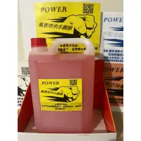 在飛比找蝦皮購物優惠-PORWER氟素奈米水鍍膜👍台灣製造～