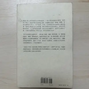 【現貨】《徬徨少年時》赫曼·赫塞 二手書 舊書