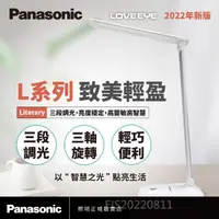 在飛比找momo購物網優惠-【Panasonic 國際牌】LOVEEYE L系列 輕盈智